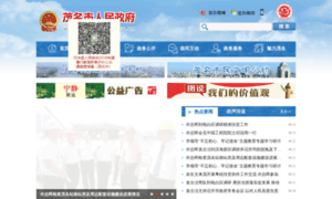 Maoming.gov.cn thumbnail