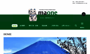 Maone.co.jp thumbnail
