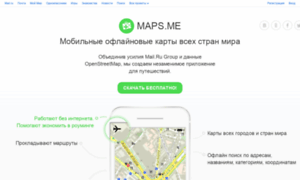 Map.mail.ru thumbnail