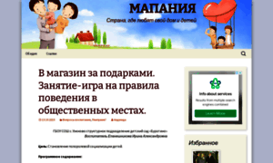 Mapania.ru thumbnail