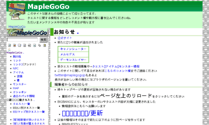 Maple.go5.jp thumbnail