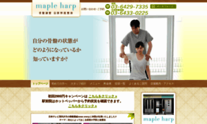 Mapleharp.com thumbnail