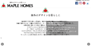 Maplehomes.co.jp thumbnail