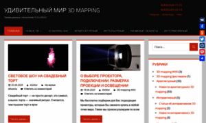 Mapping3d.ru thumbnail