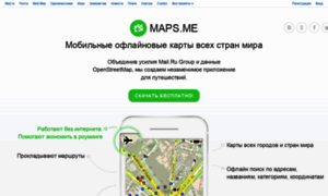 Maps.mail.ru thumbnail