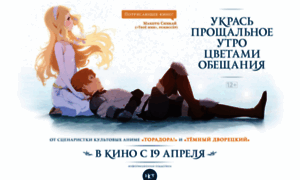 Maquia.animeinrussia.ru thumbnail