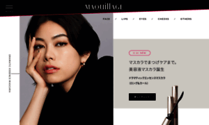 Maquillage.shiseido.co.jp thumbnail