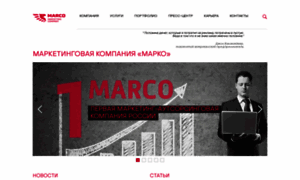 Mar-co.ru thumbnail