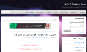 Maralchat.vcp.ir thumbnail