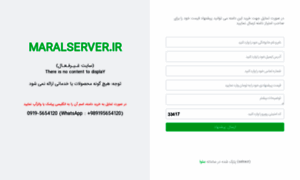 Maralserver.ir thumbnail