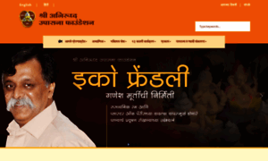 Marathi.aniruddhafoundation.com thumbnail