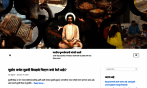 Marathi.godseed.site thumbnail