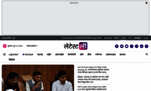 Marathi.latestly.com thumbnail