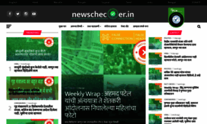 Marathi.newschecker.in thumbnail