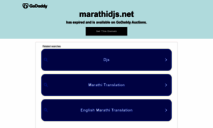 Marathidjs.net thumbnail