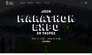 Marathonexpo.tw thumbnail