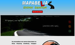 Maravelias-driving.gr thumbnail