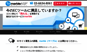 Marble-asp.jp thumbnail