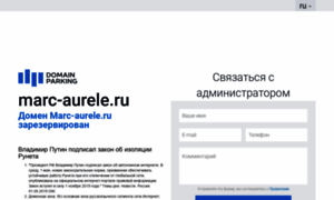 Marc-aurele.ru thumbnail