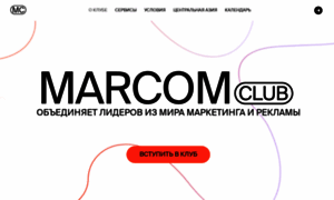 Marcomclub.ru thumbnail