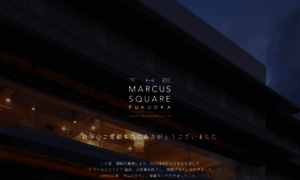 Marcus-fukuoka.com thumbnail