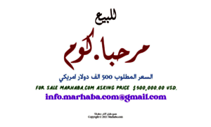 Marhaba.com thumbnail