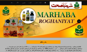 Marhabasehat.com thumbnail
