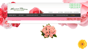 Mariam-flowers.ru thumbnail