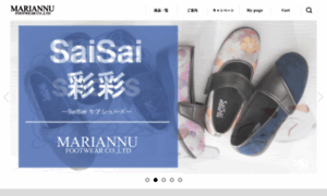 Mariannu.co.jp thumbnail