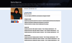 Marinamayorova.bestliders.ru thumbnail