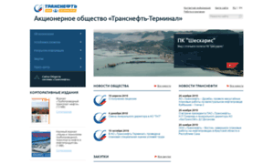 Marine-port-service.transneft.ru thumbnail