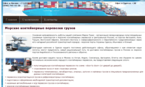 Marine-trans-cargo.ru thumbnail