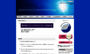 Marinebiotechnology.jp thumbnail