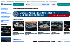 Marinemart.ru thumbnail