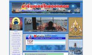 Marinerthai.com thumbnail