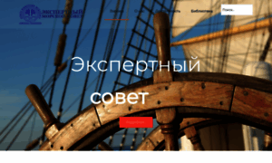 Marinexpert.ru thumbnail