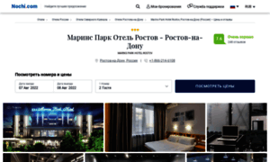 Marins-park-hotel-rostov.nochi.com thumbnail