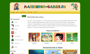 Mariobros-games.ru thumbnail