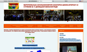 Mariupol-internat11.edukit.dn.ua thumbnail
