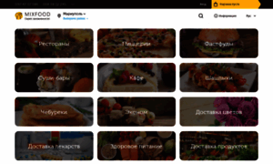 Mariupol.mixfood.ua thumbnail