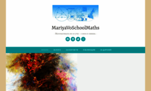 Mariyavoschoolmaths.files.wordpress.com thumbnail