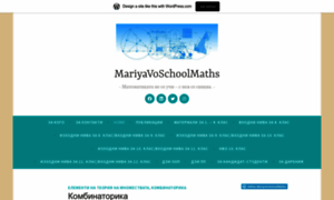 Mariyavoschoolmaths.wordpress.com thumbnail