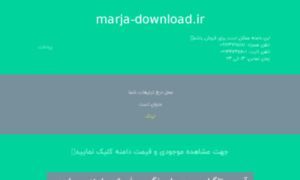 Marja-download.ir thumbnail