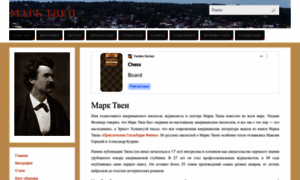 Mark-twain.ru thumbnail