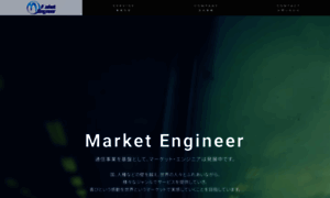 Market-engineer.com thumbnail