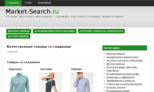 Market-search.ru thumbnail