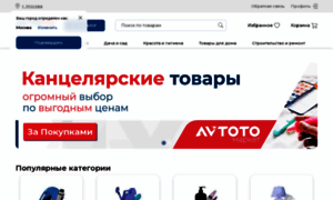 Market.avtoto.ru thumbnail