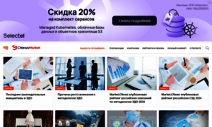 Market.cnews.ru thumbnail