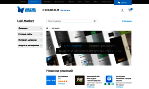Market.umi-cms.ru thumbnail