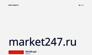 Market247.ru thumbnail